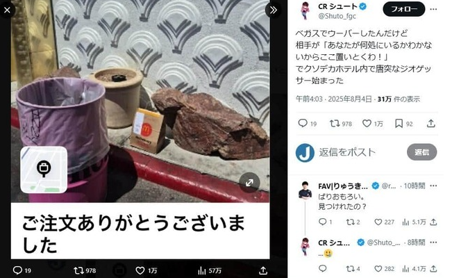 然发现了这, なるお表示