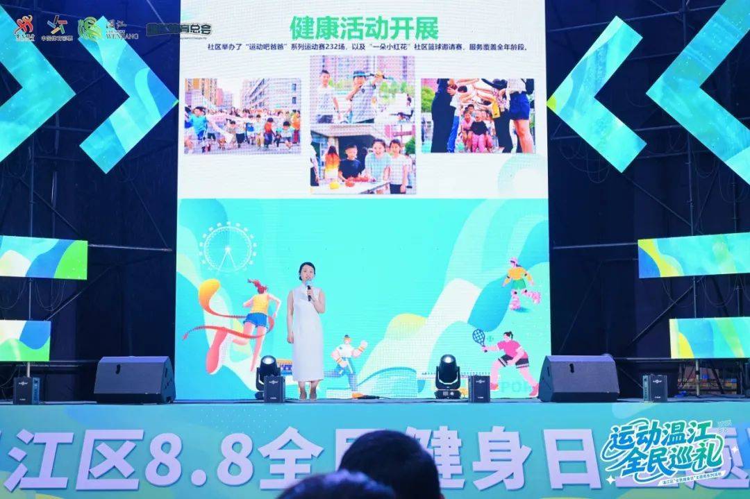 角逐荣誉, 赛场内, 温江持续创